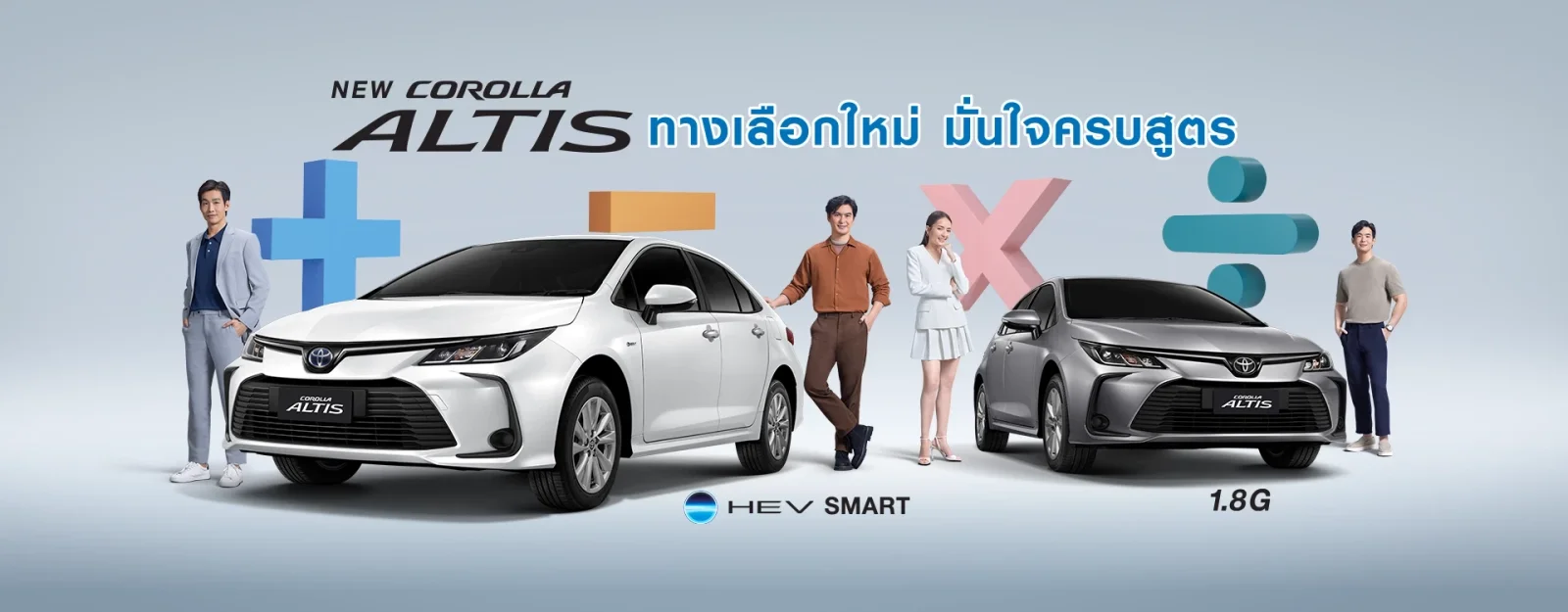 Toyota Corolla Altis ภาพที่ 1