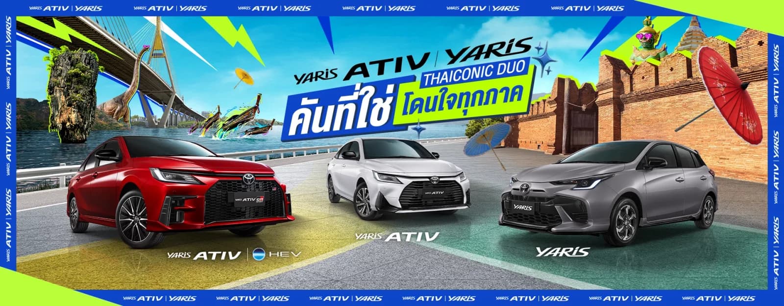 Toyota Yaris Ativ เก๋ง ภาพที่ 1